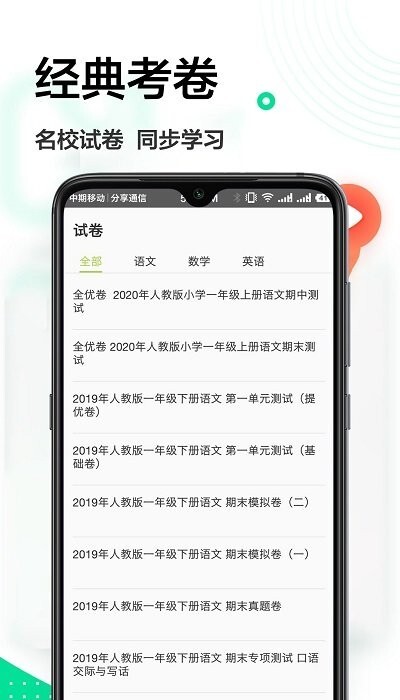 作业精灵王-图1
