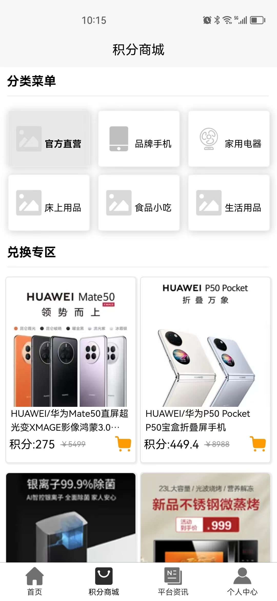 旺铺多多 旺铺多多