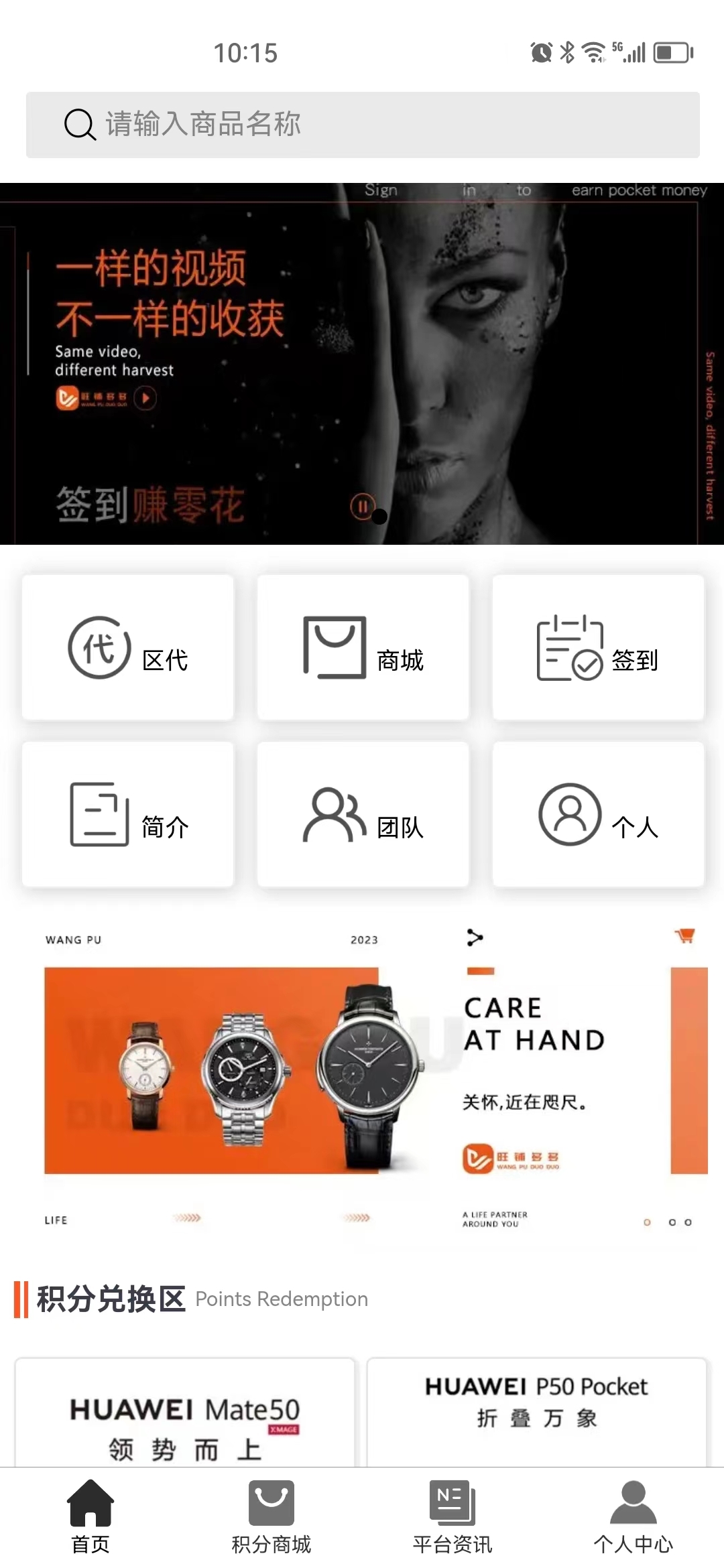 旺铺多多 旺铺多多