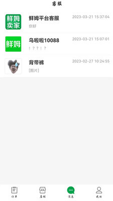 鲜姆商家 鲜姆商家