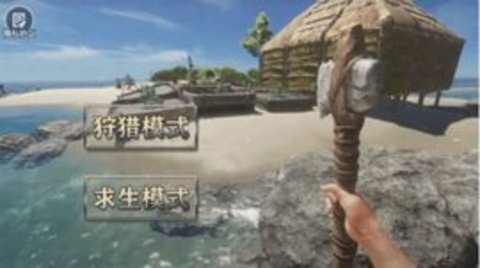 海岛求生模拟 海岛求生模拟