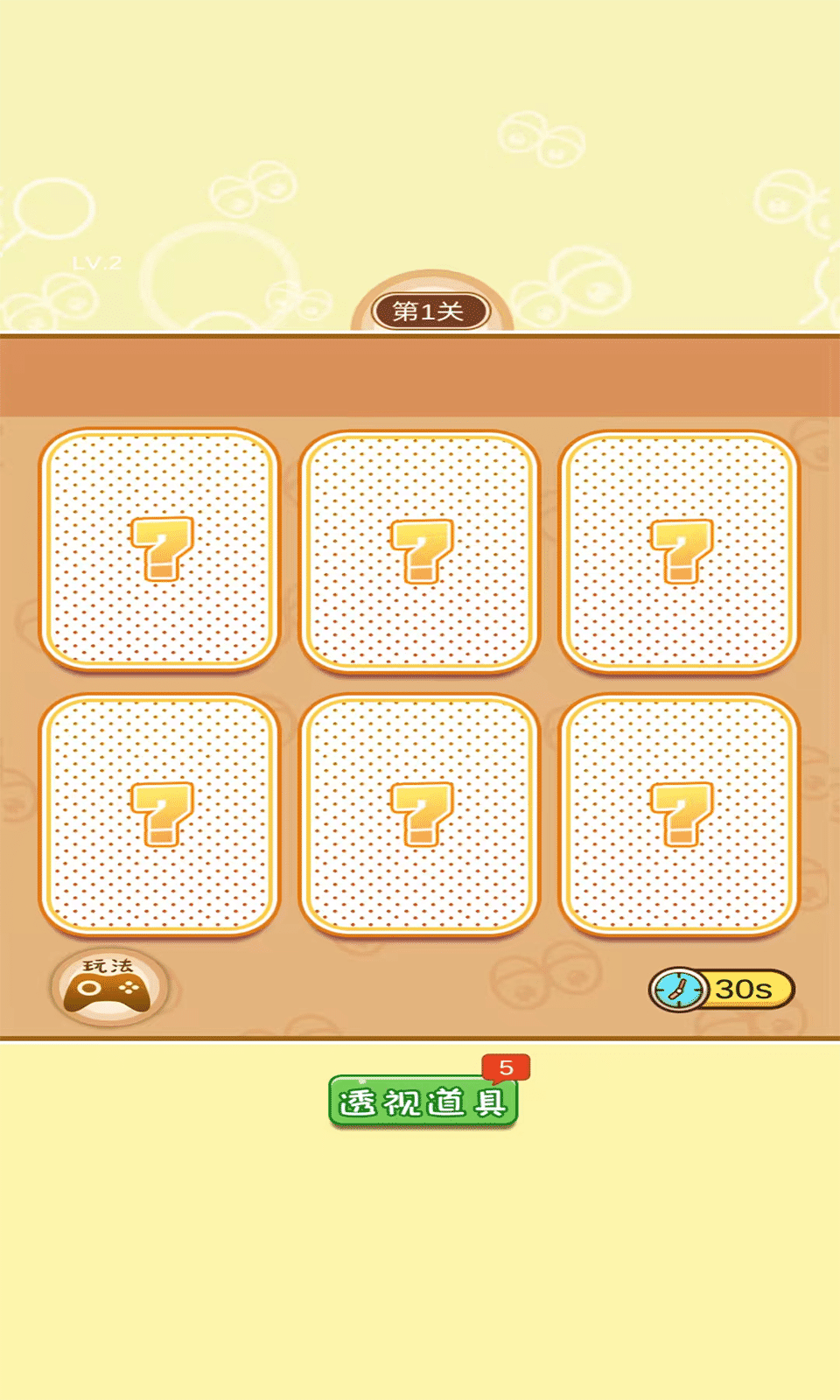 天天猜猜乐 天天猜猜乐