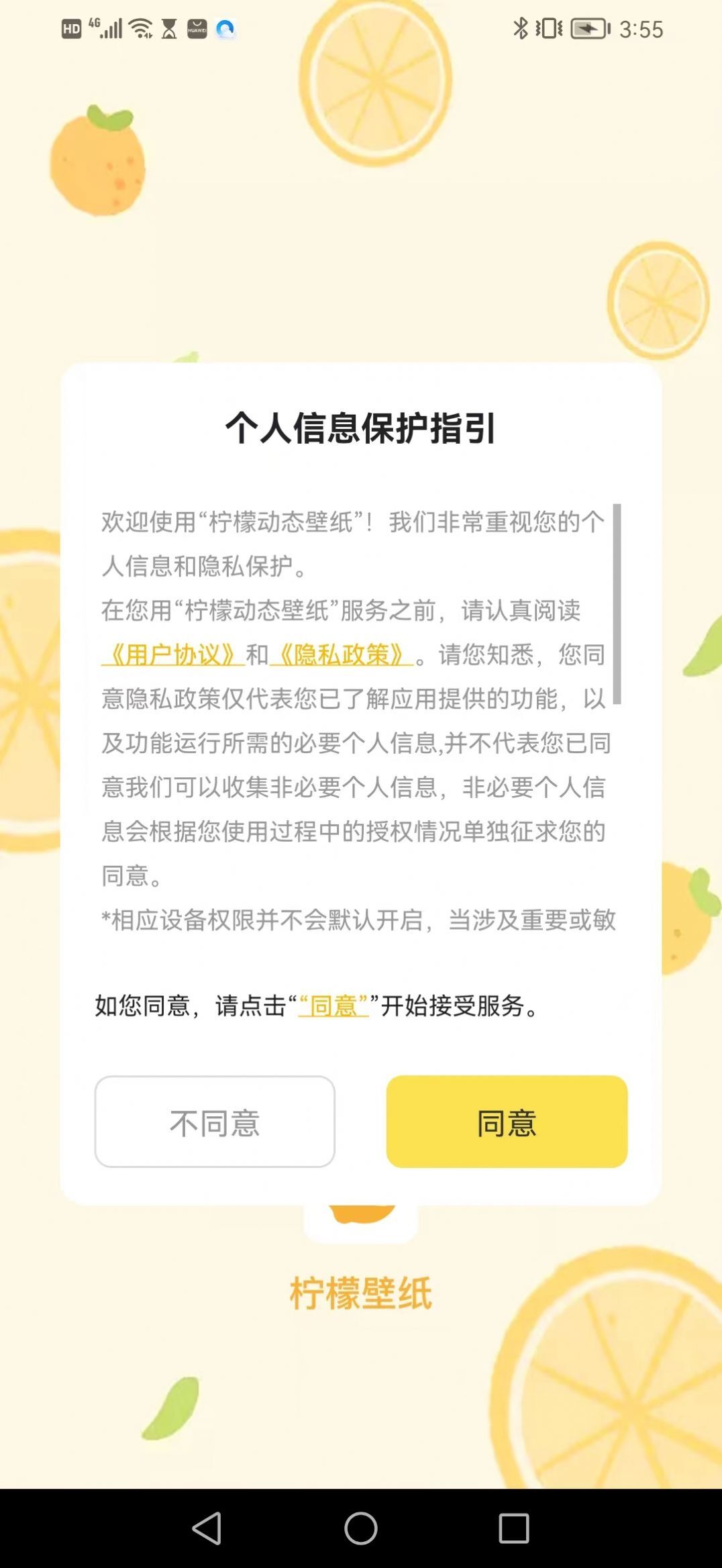 柠檬动态壁纸 柠檬动态壁纸