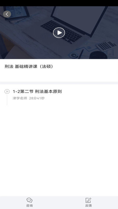 考研刷题库-图3