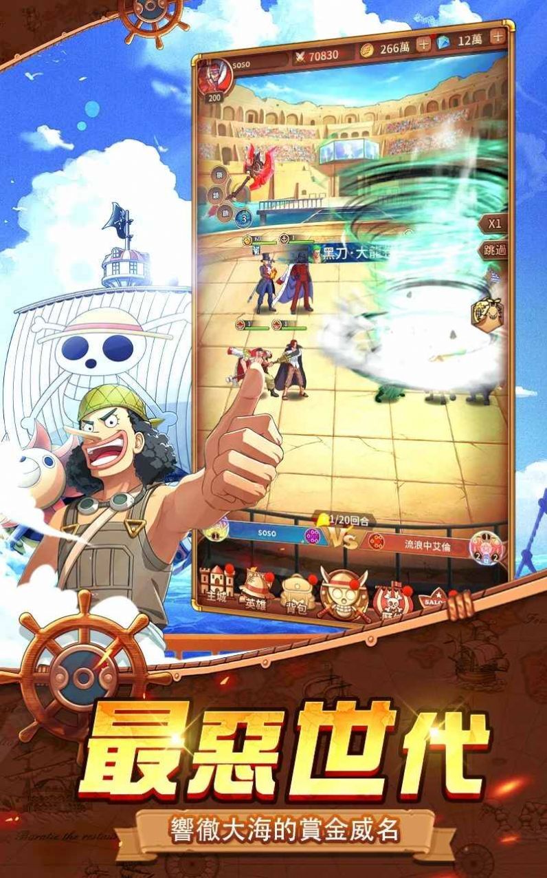 新世界最强之敌 新世界最强之敌