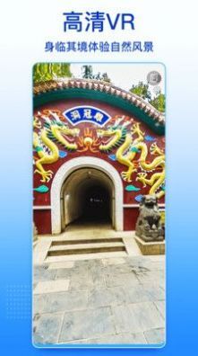 四维卫星实景地图-图1