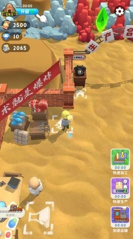 王炸炸炸山记内置青帝MOD菜单版