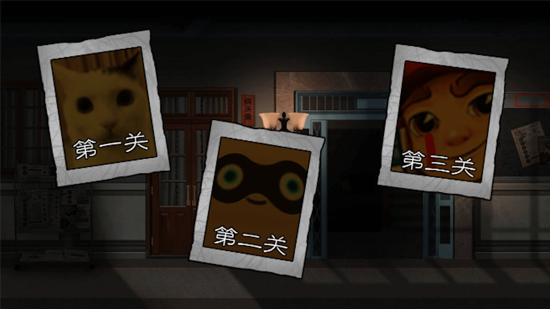 恐怖黑夜大逃亡 恐怖黑夜大逃亡