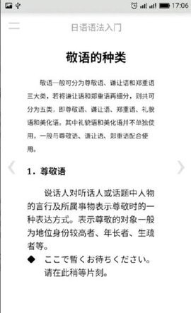 日语语法入门-图1
