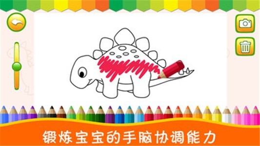 恐龙学画画-图1