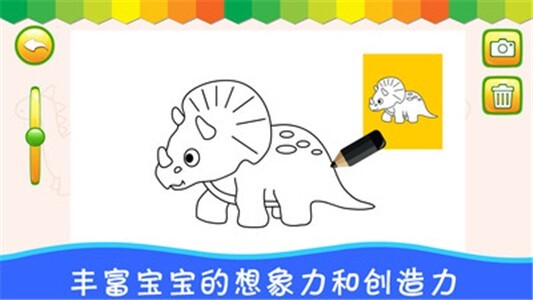 恐龙学画画 恐龙学画画