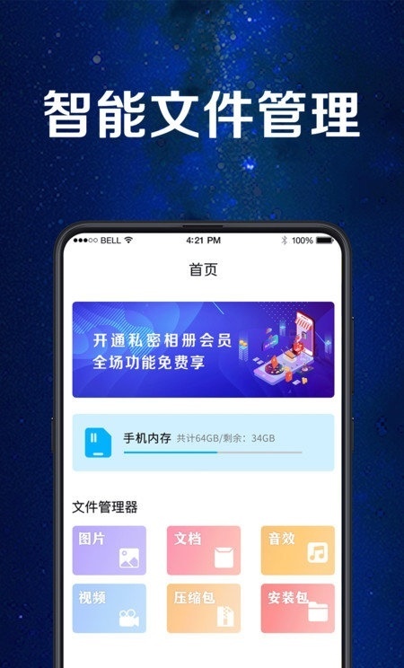 文件相册加密锁-图1