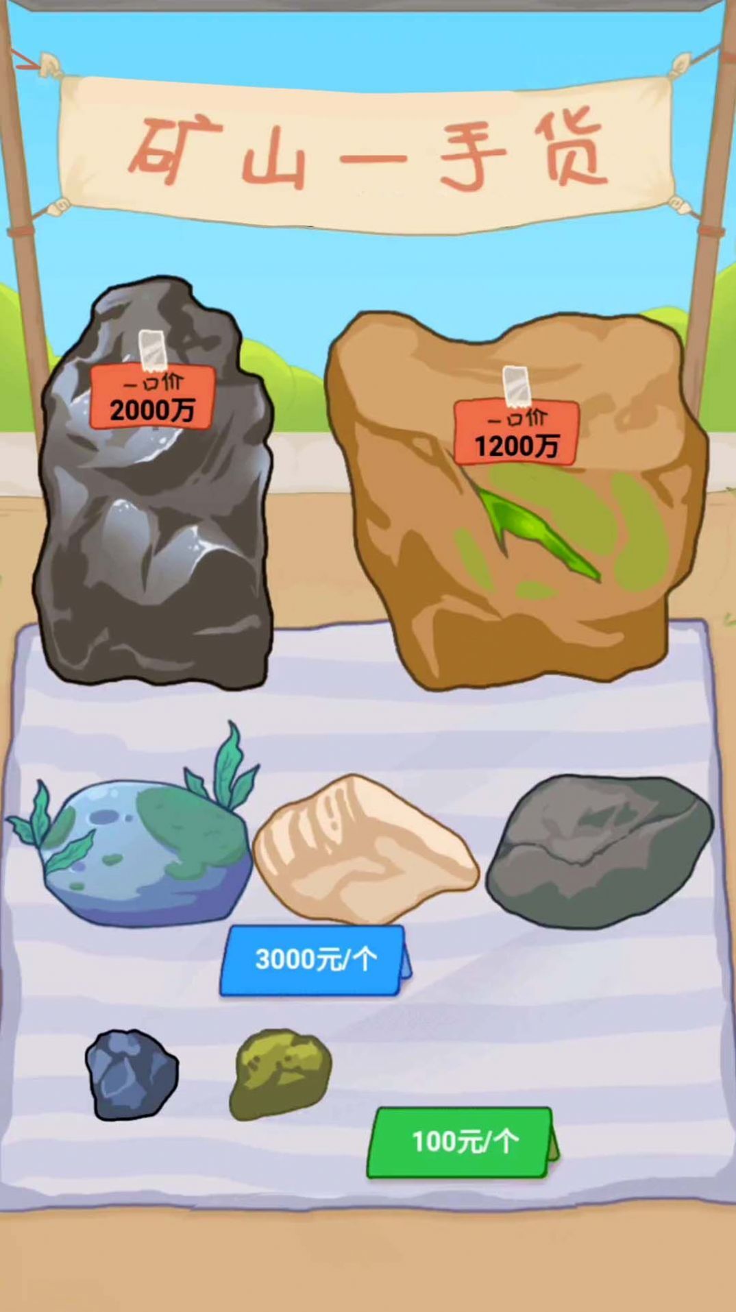 一刀暴富 一刀暴富