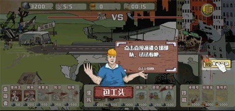 建筑工大战僵尸无敌版 建筑工大战僵尸无敌版