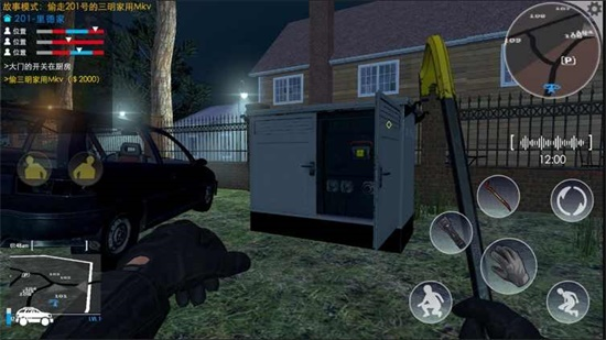 小偷潜行模拟器 小偷潜行模拟器