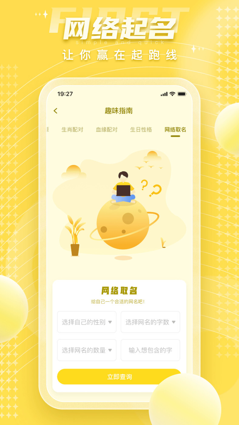 八字排盘践迹版