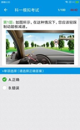 驾校考试科目一-图2