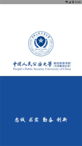 公大云学堂-图3