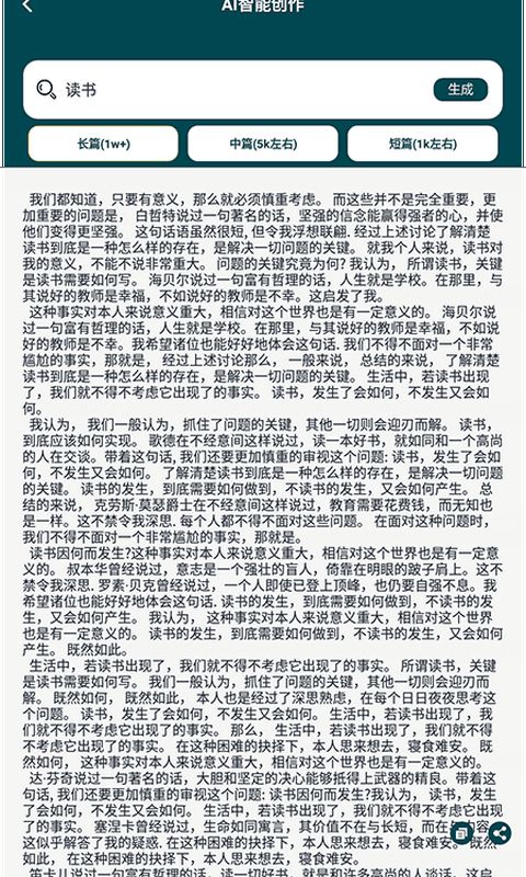 量子速写作器-图3