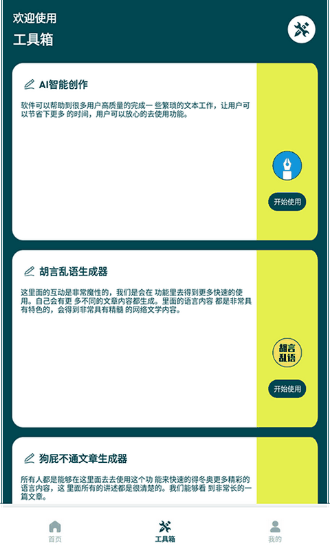 量子速写作器-图1