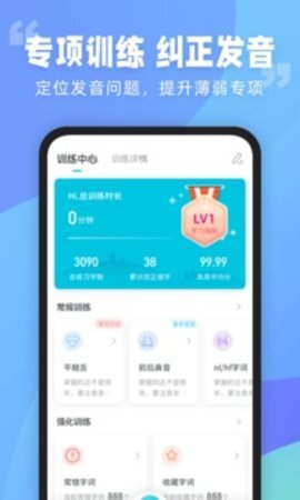 普通话测试-图2