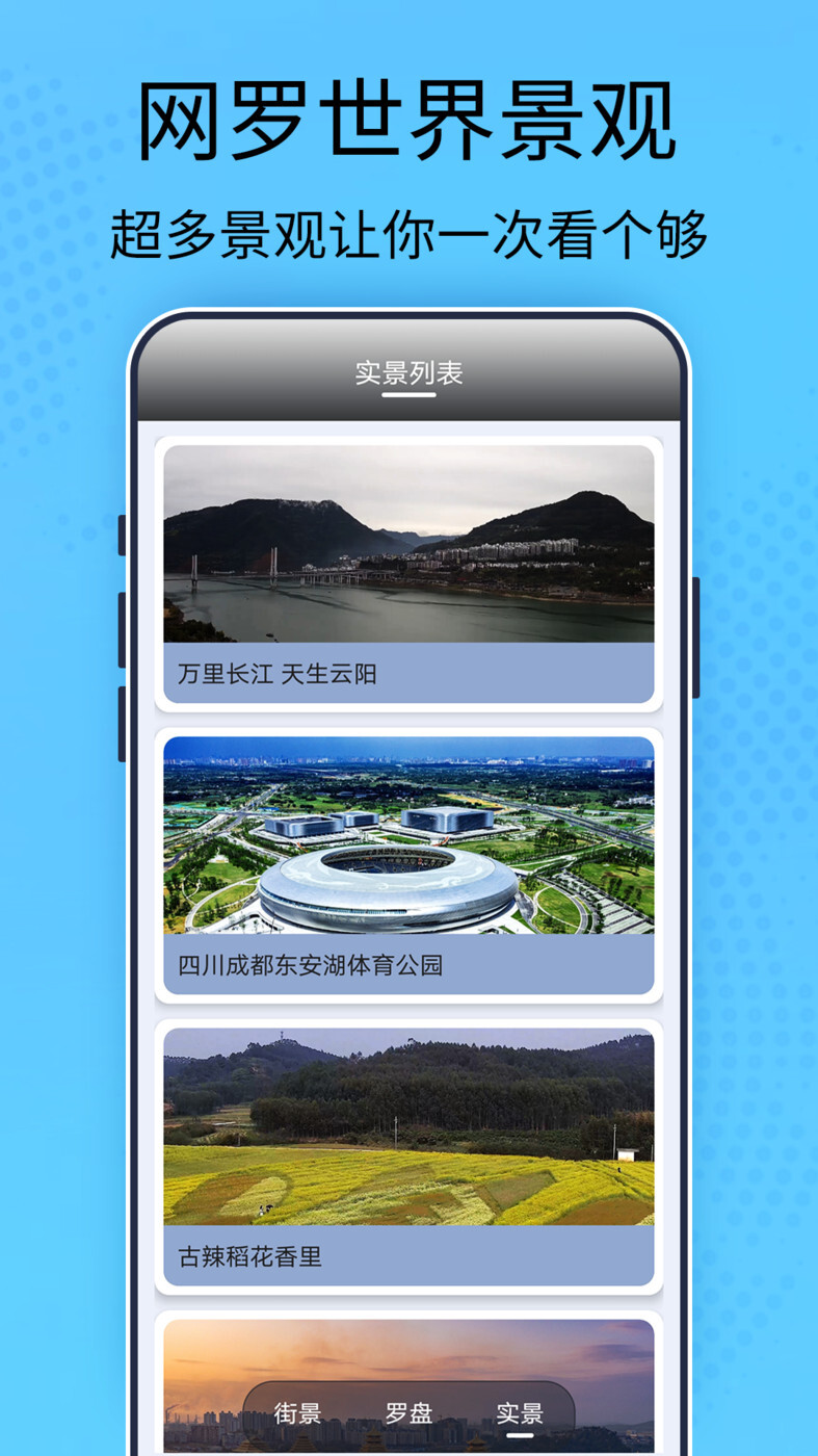5G天眼卫星地图-图3