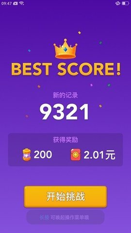 我爱消消消红包版