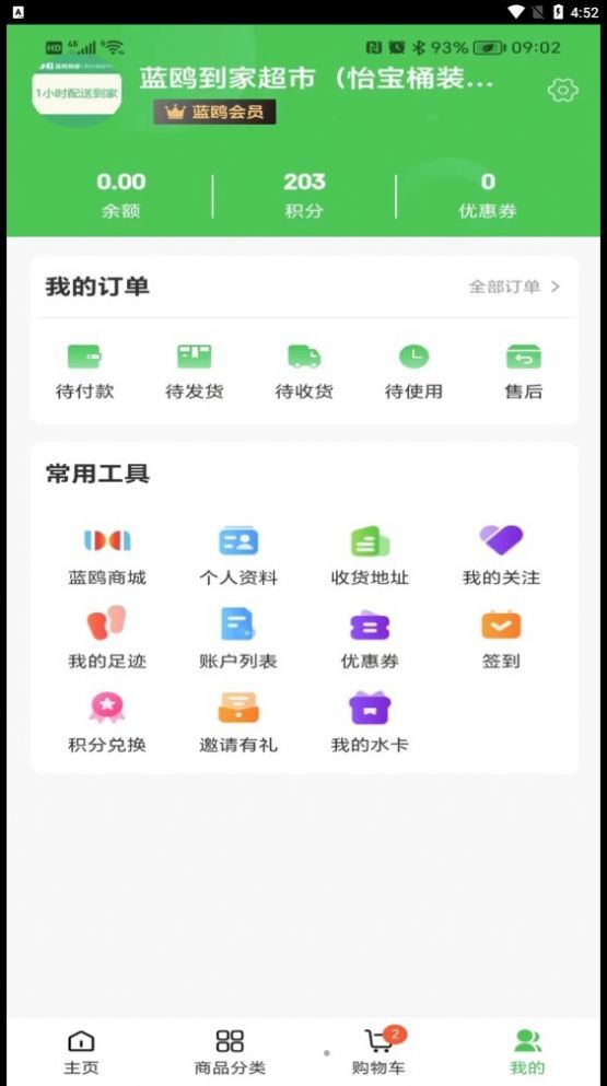 蓝鸥到家 蓝鸥到家