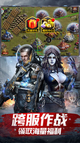 末日绝境血战尸潮