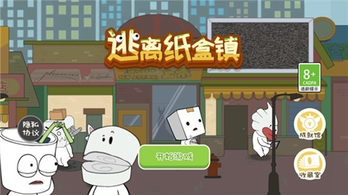 逃离纸盒镇游戏