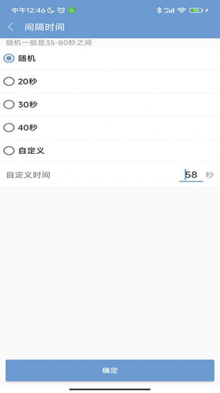 信息群发大师-图3