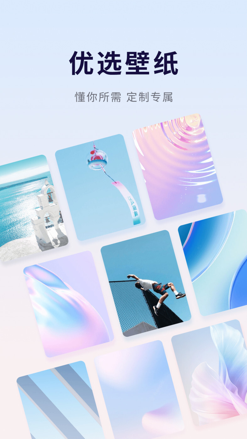 优选壁纸-图3