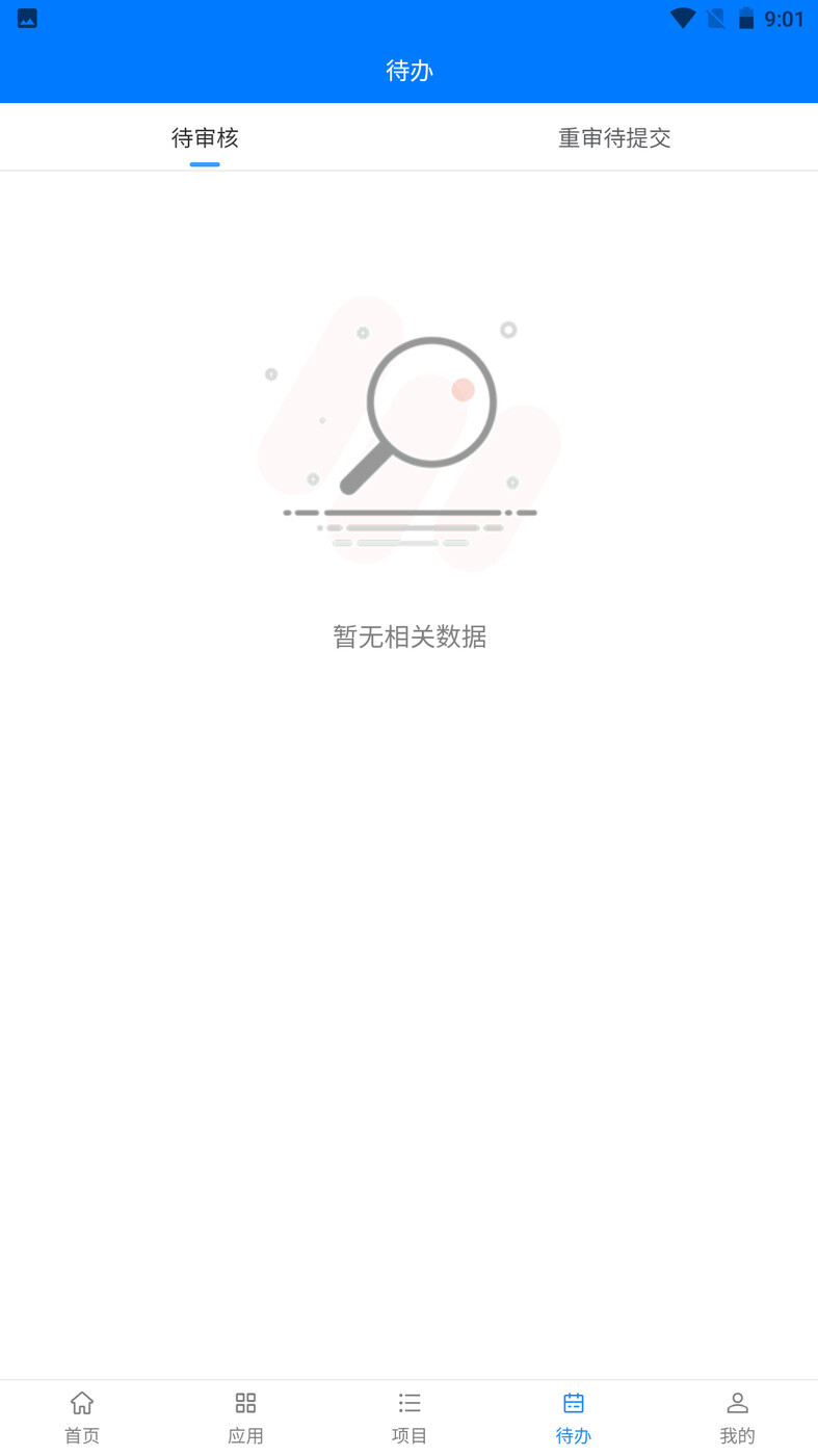 华科项目管理-图1