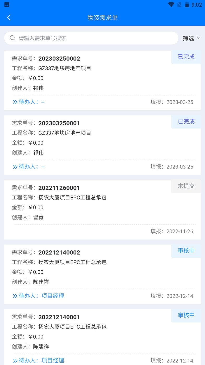 华科项目管理 华科项目管理