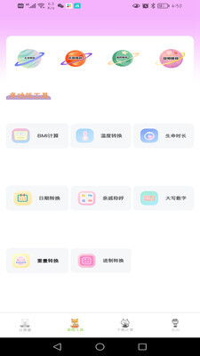 个人所得税计算器-图3