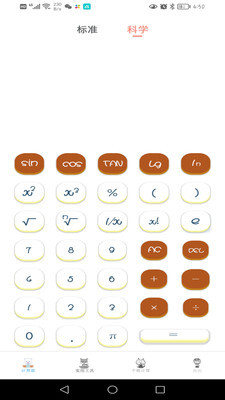 个人所得税计算器-图2