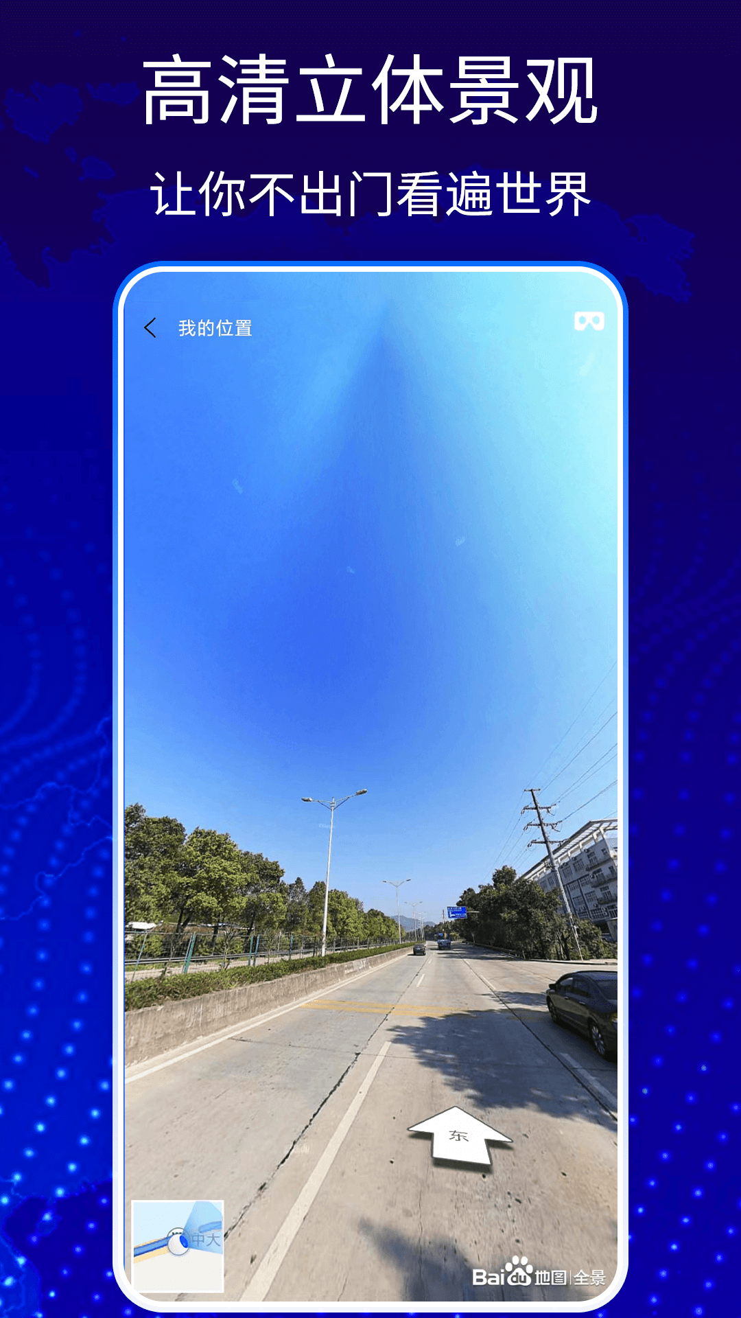 奥维3D卫星高清地图-图2