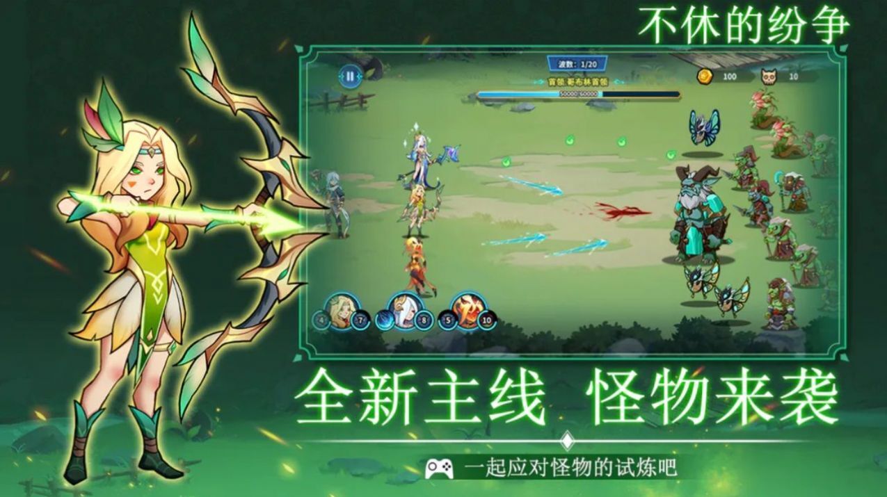 不休的纷争 不休的纷争