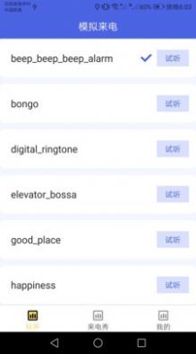 趣味来电秀-图2