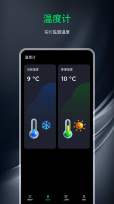 指南针陀螺仪-图1