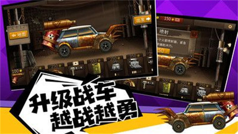 僵尸战车2无限金币版 僵尸战车2无限金币版