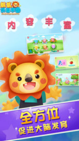 航航英语字母软件