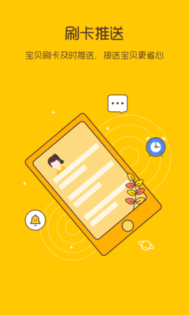 校车来了 校车来了