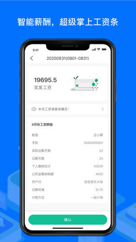 薪人薪事 薪人薪事
