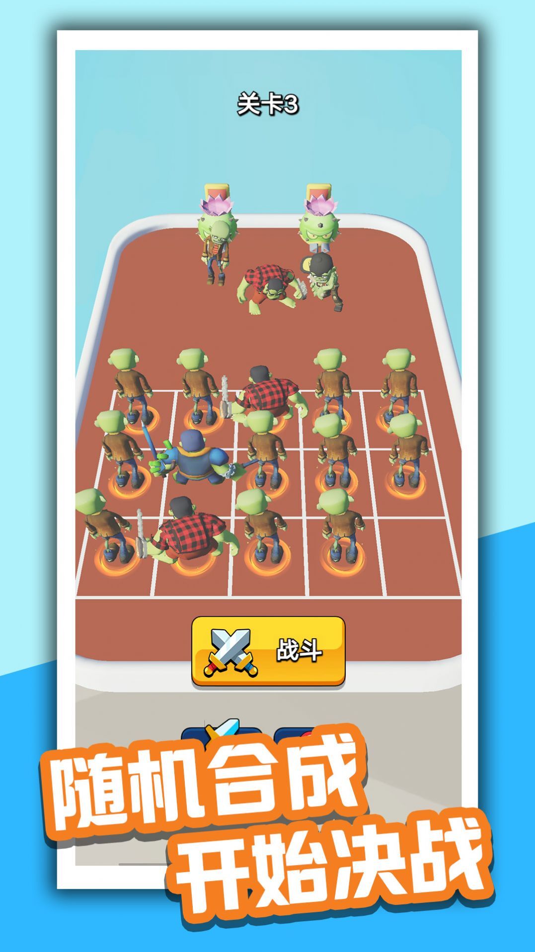 毁灭大僵尸 毁灭大僵尸