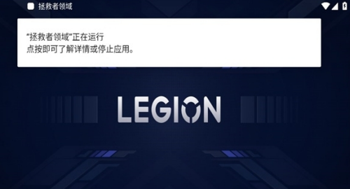 联想拯救者领域 联想拯救者领域