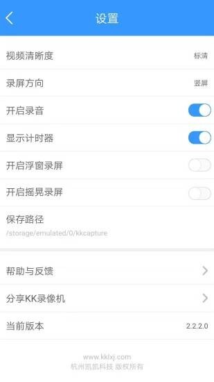 KK录像机 KK录像机
