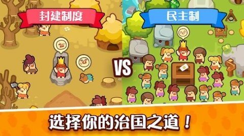 轻轻松松做皇帝 轻轻松松做皇帝