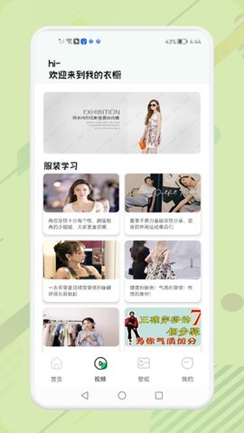 女生穿搭助手 女生穿搭助手