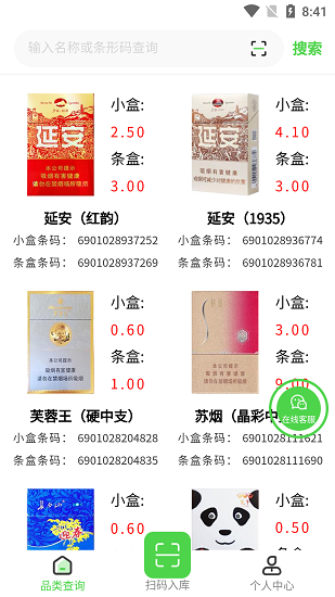 码宝回收 码宝回收